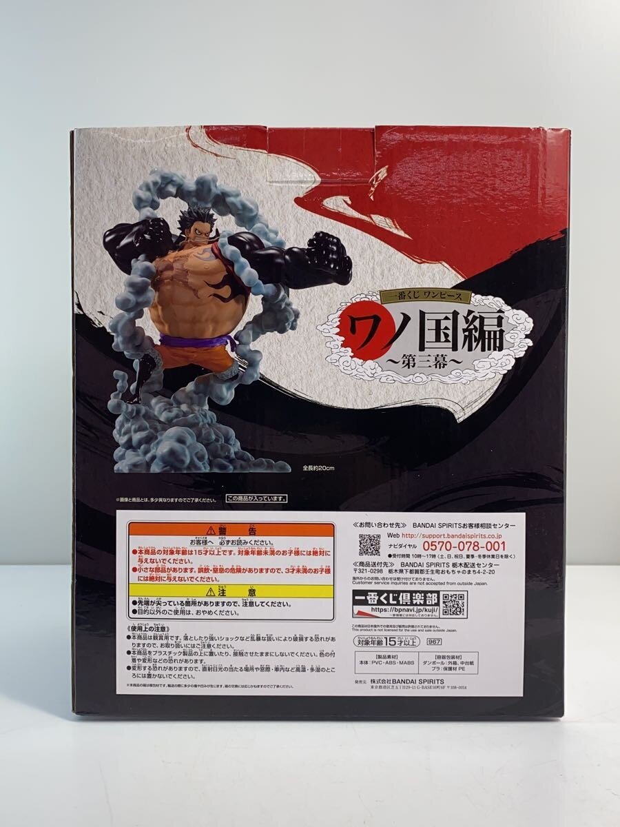 BANDAI SPIRITS Comic & Anime Figure