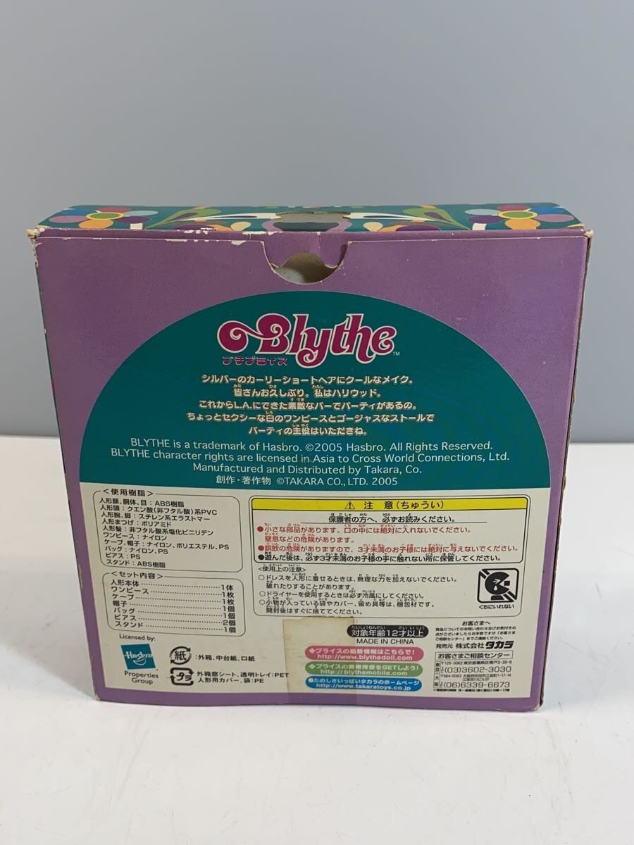 TAKARA Petit Blythe Doll "Hollywood Hills Party"
