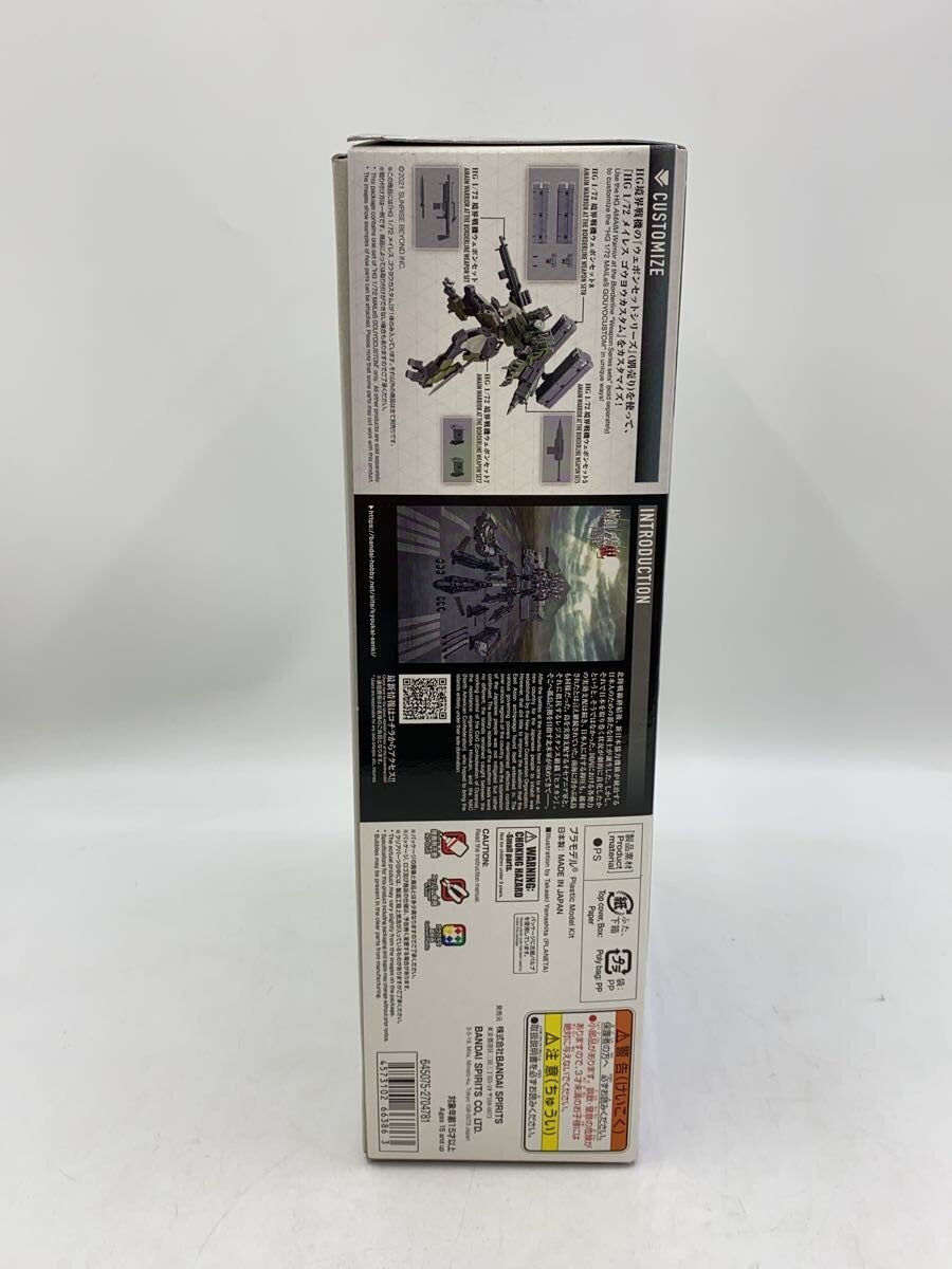 BANDAI Kyoukai Senki Gokukou no Soki HG 1/72 Meiless Gouyou Custom
