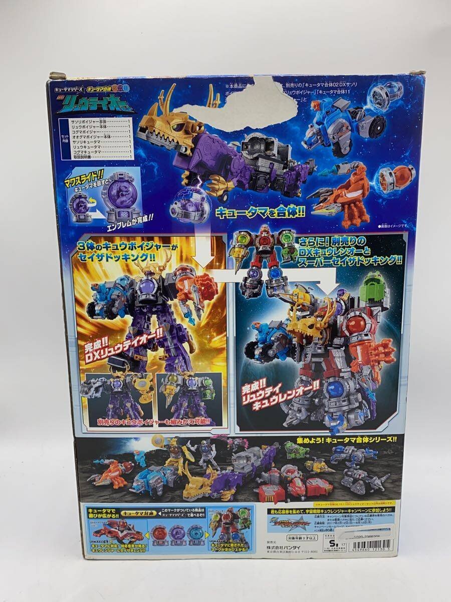 BANDAI DX Ryuteio (Kyutama Series) - Hero / Tokusatsu