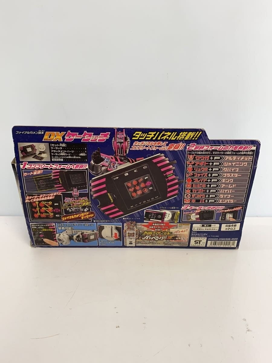 BANDAI Kamen Rider Decade DX K-Touch