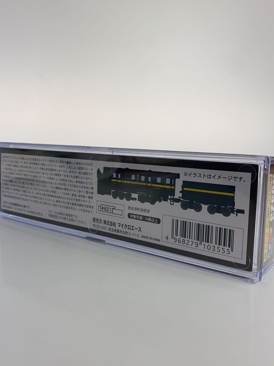 MICRO ACE JNR Ki620 Rotary Snowplow (Ki621 body & tender yellow band) N Gauge A0323