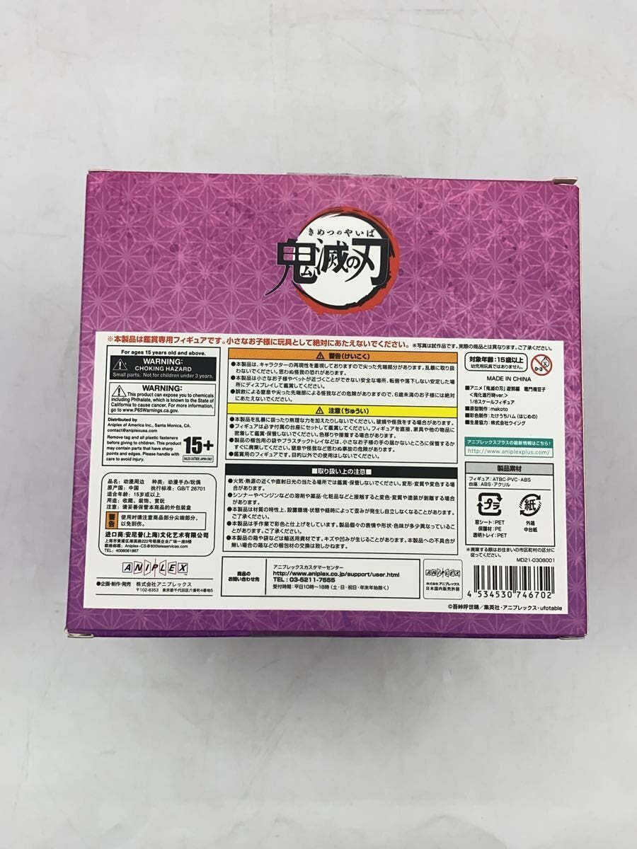 Other Brand ANIPLEX Figure - Comic & Anime