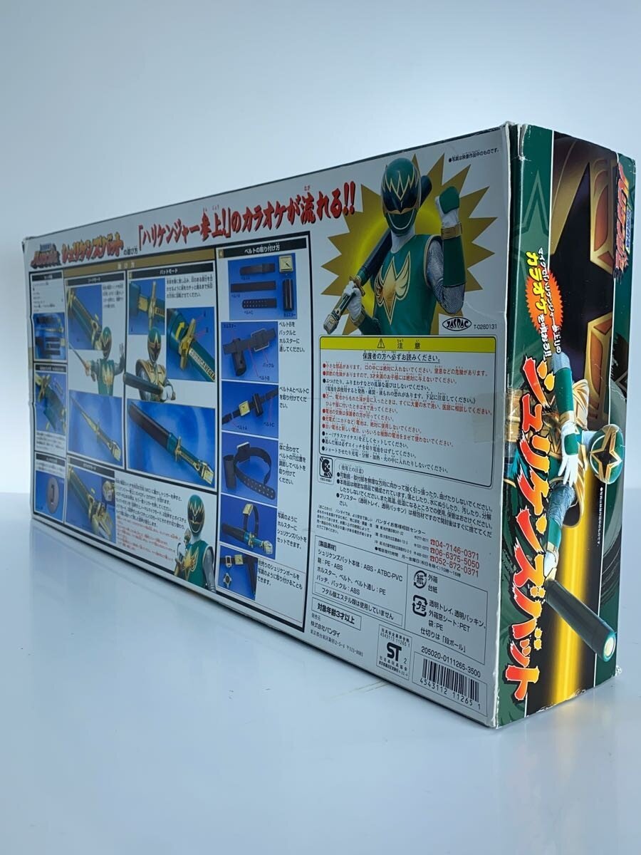 BANDAI Shurikenz Bat - Ninpu Sentai Hurricaneger