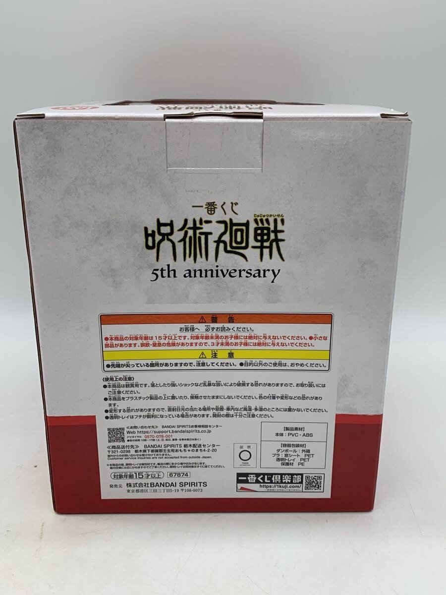 BANDAI SPIRITS Jujutsu Kaisen Ichiban Kuji Last One Prize Shibuya Incident Memorial Figure