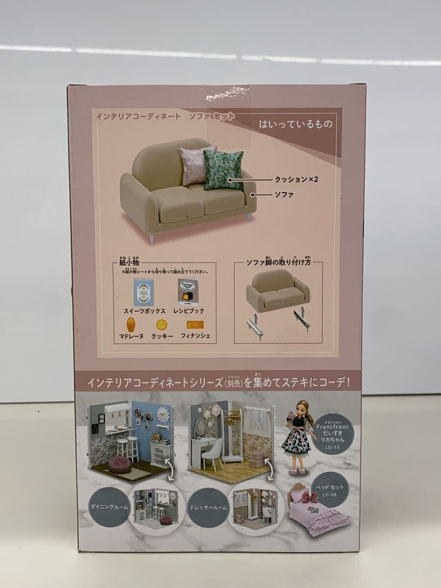 TAKARA TOMY Figure