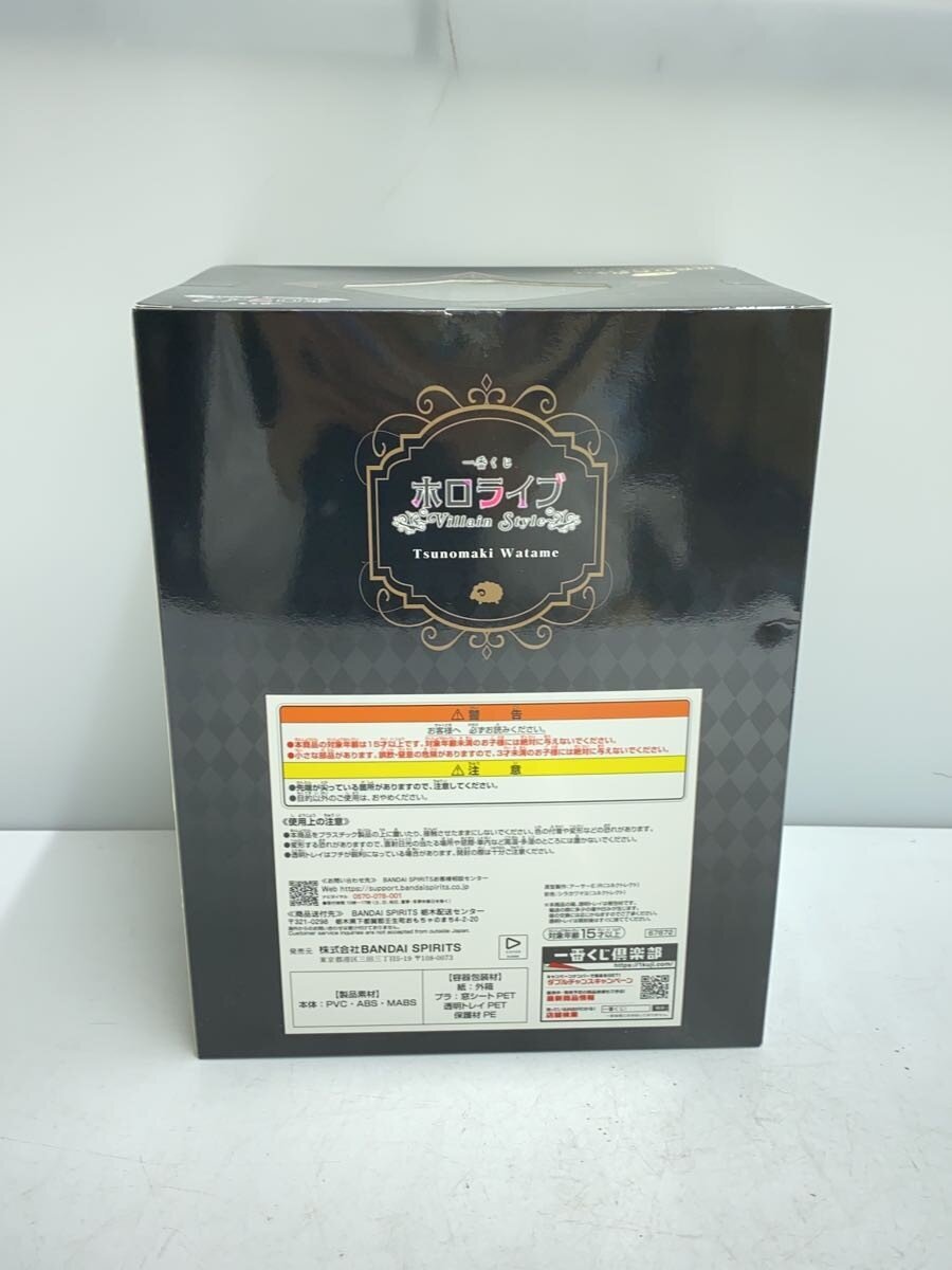 BANDAI SPIRITS Ichiban Kuji Hololive Tsunomaki Watame