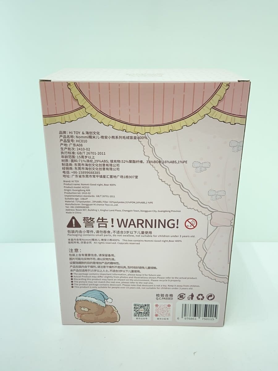 toptToy Nommi (Other Brand) BEG