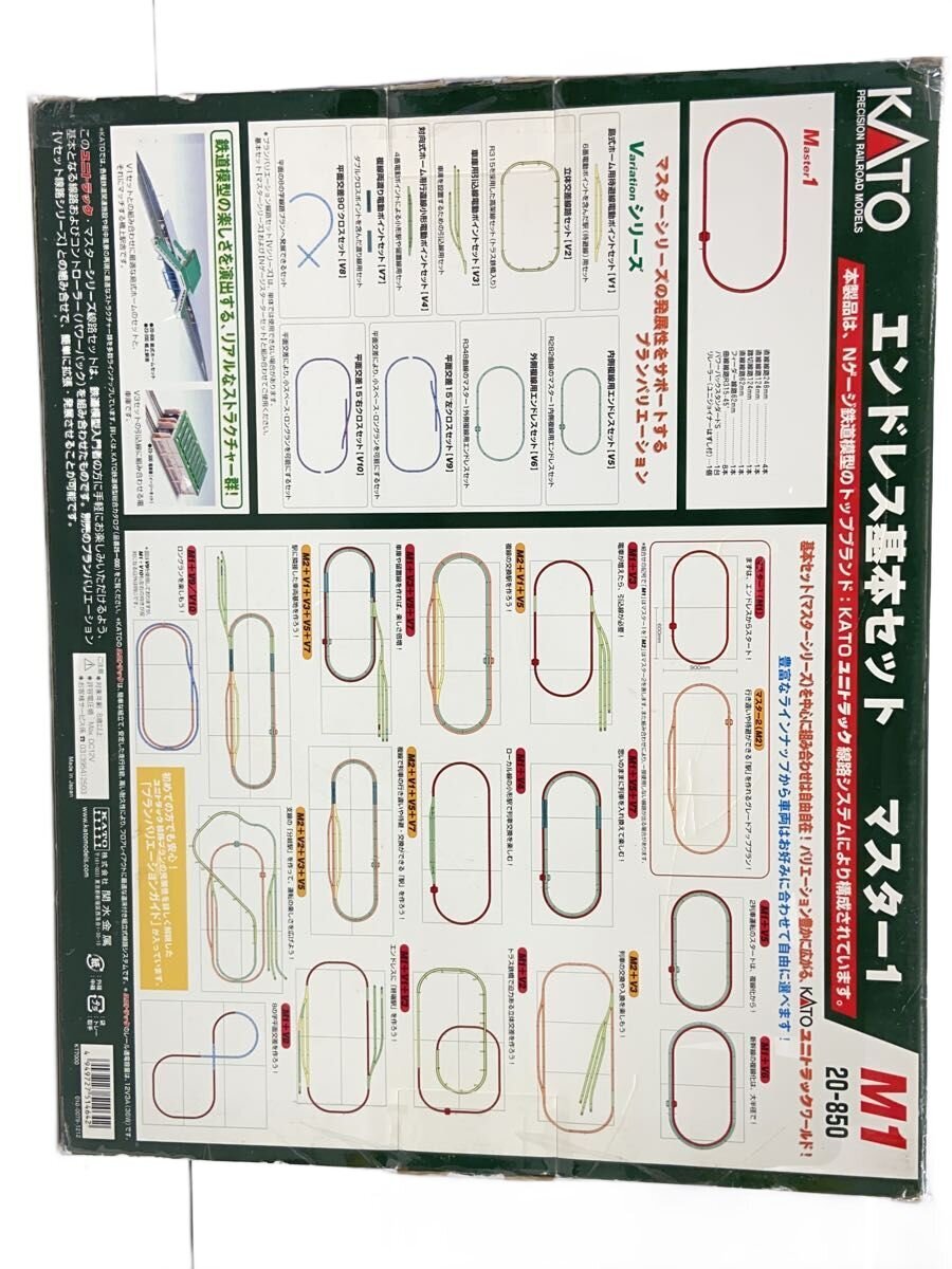KATO Hobby Item 20-850