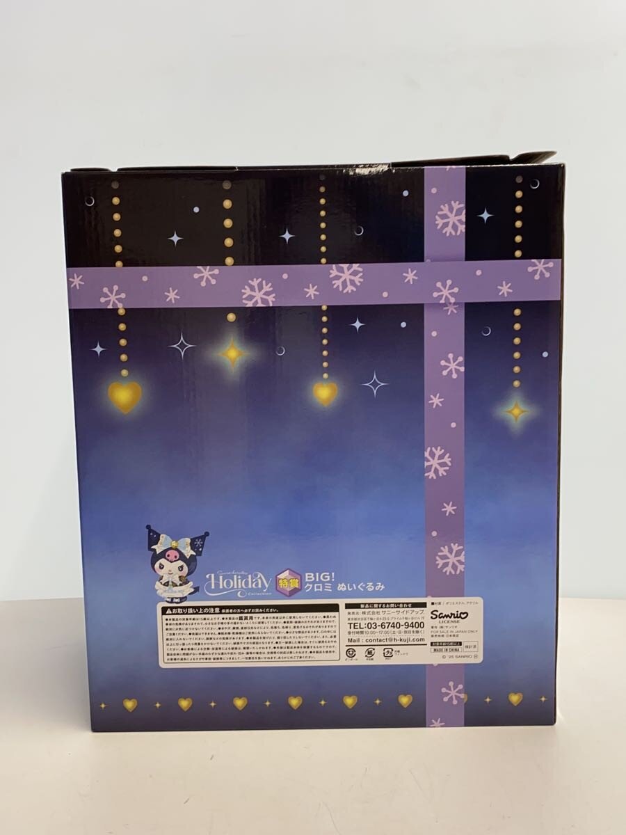 Sanrio Special Prize BIG! Kuromi Plush - Happy Kuji Holiday Collection