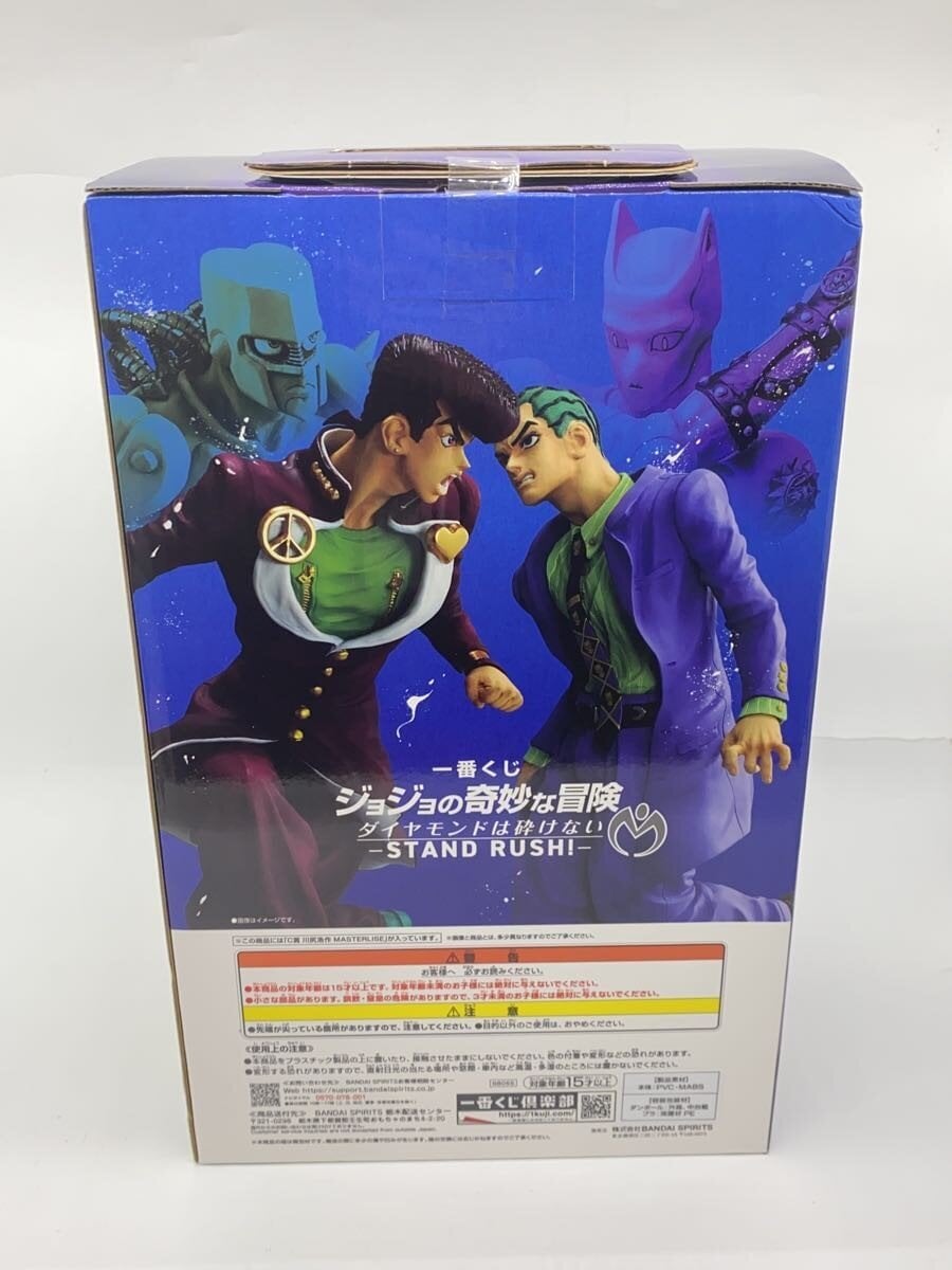 BANDAI SPIRITS Ichiban Kuji JoJo's Bizarre Adventure C Prize Kawajiri Kousaku MASTERLISE Figure