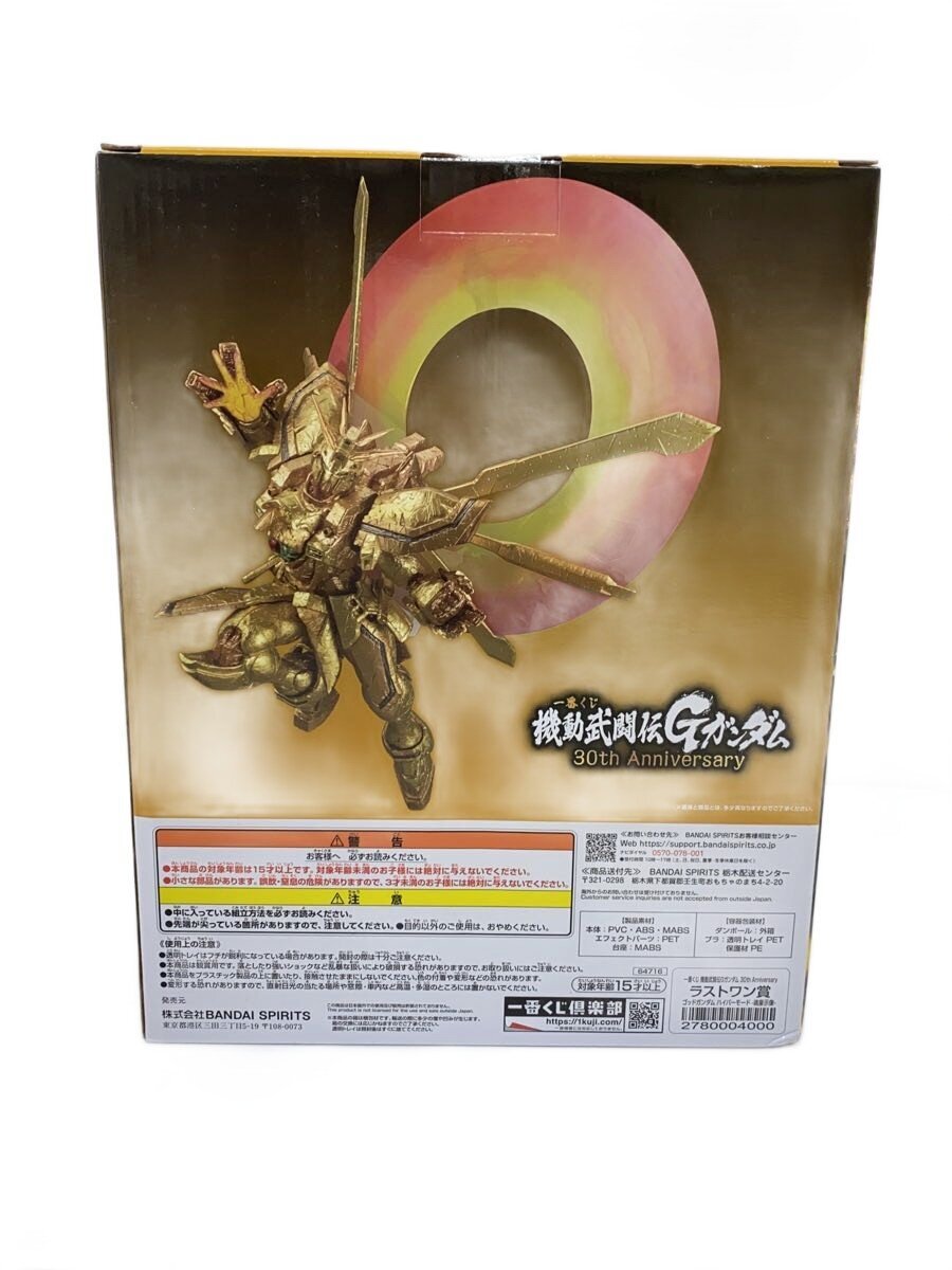 BANDAI SPIRITS Last One Prize — God Gundam Hyper Mode (Tamashii Gōshizō) — Mobile Fighter G Gundam (30th Anniversary)