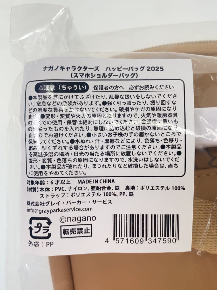 Other Brand Nagano Characters Happy Bag 2025 2-piece set