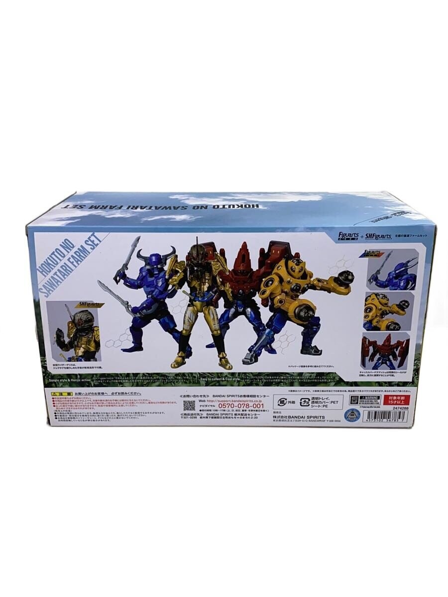 BANDAI SPIRITS Kamen Rider Build Hokuto Saruwatari Farm Set (box damaged)