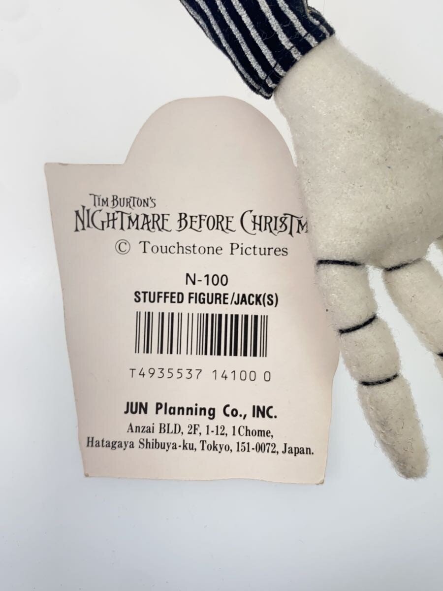 Other Brand NMBC Jack Plush