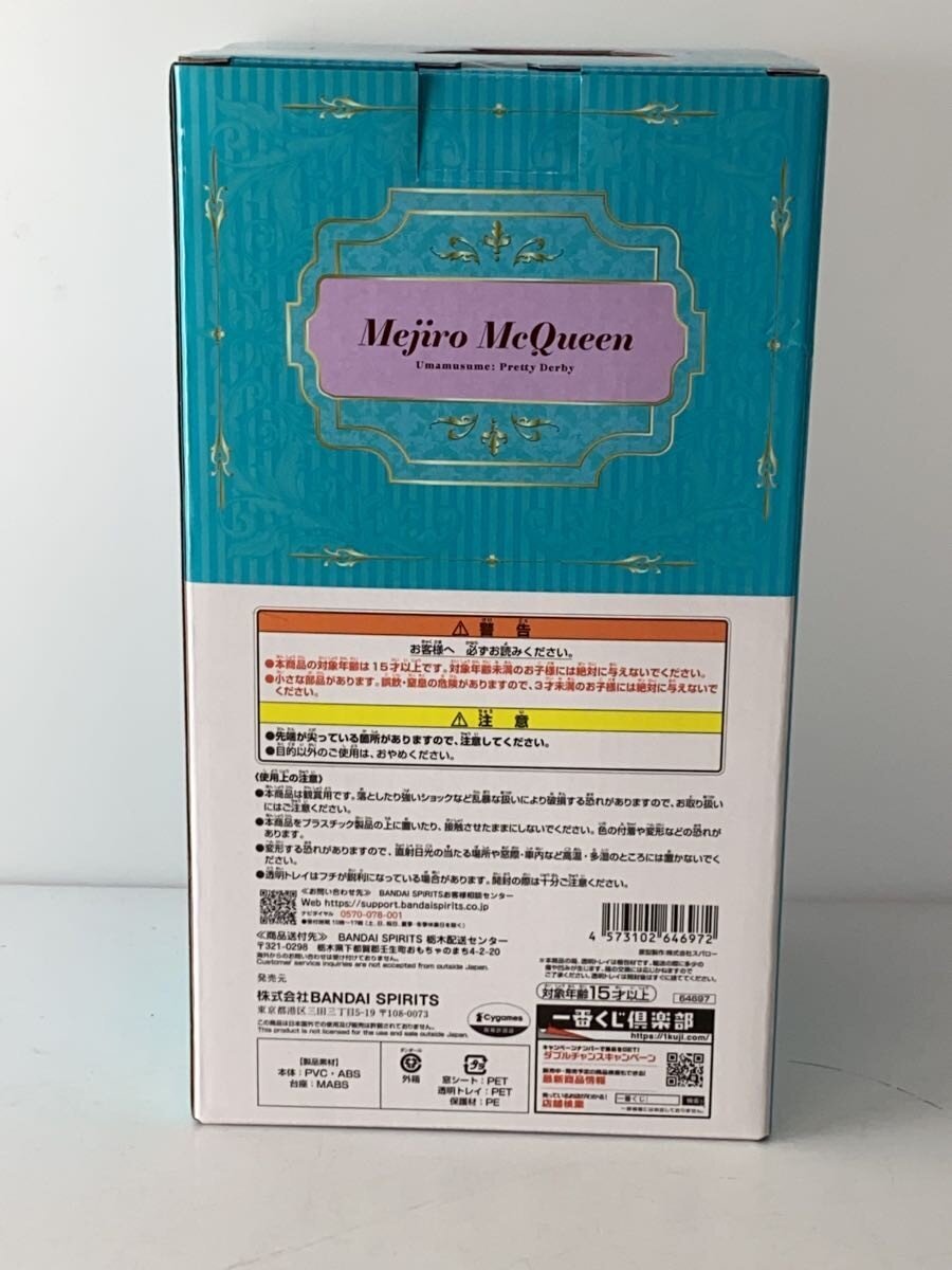 BANDAI SPIRITS Uma Musume Ichiban Kuji A Prize Mejiro McQueen Figure