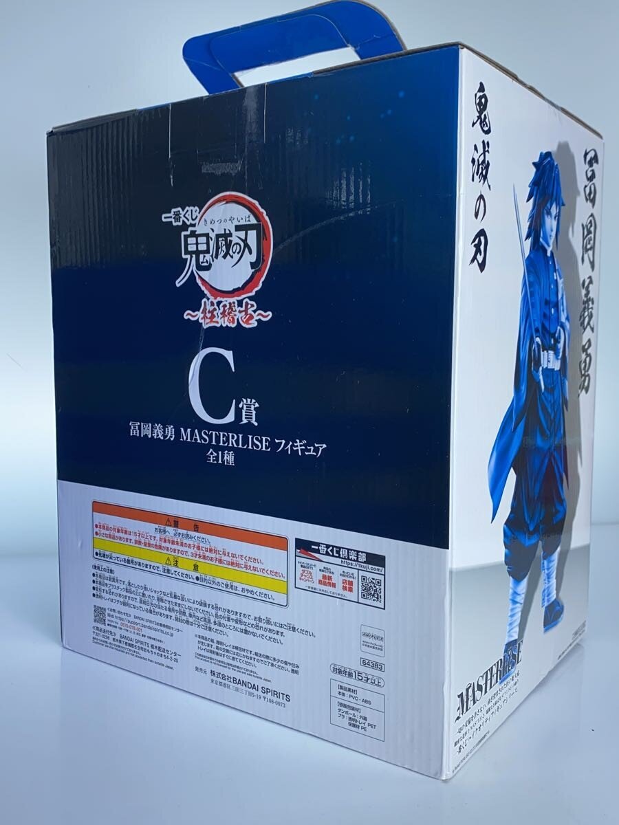 BANDAI SPIRITS Giyu Tomioka 'Pillar Training' Figure (Kimetsu no Yaiba) C Prize MASTERLISE