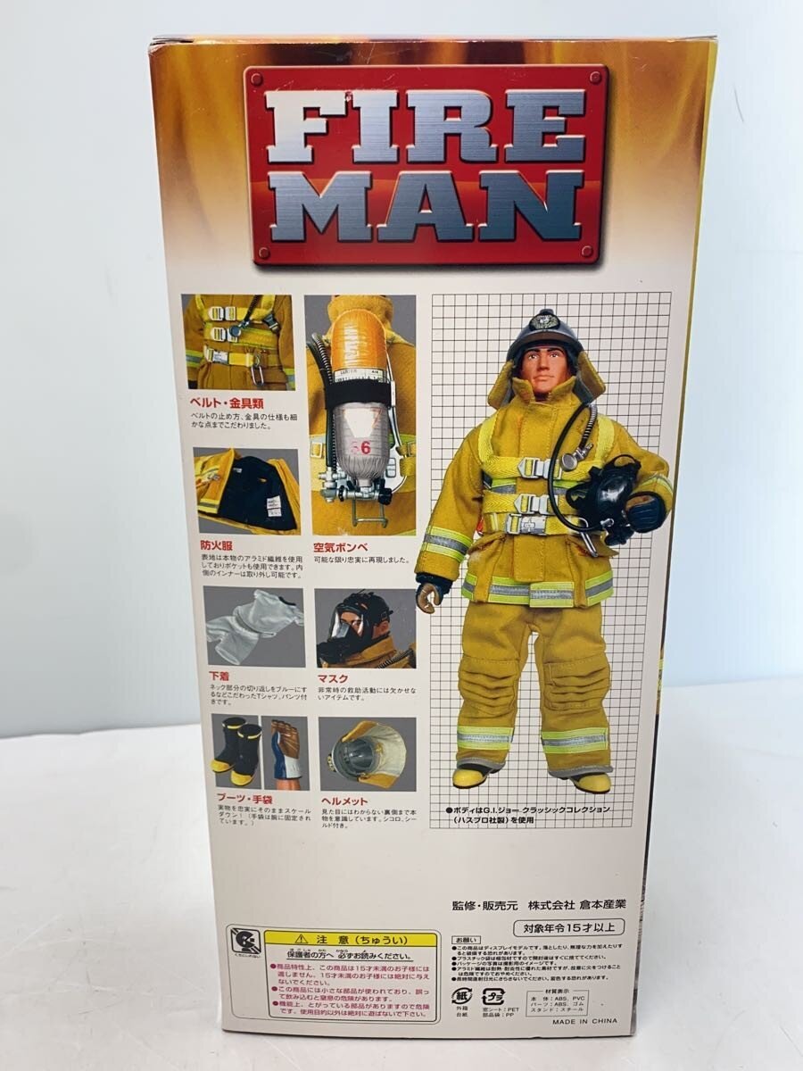 Other Brand Kuramoto Sangyo Figure FIRE MAN (G.I. Joe)
