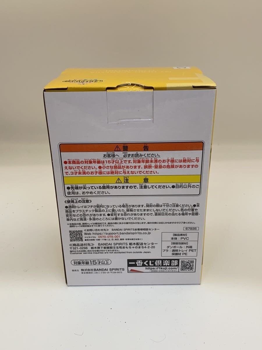BANDAI SPIRITS Ichiban Kuji My Hero Academia F Prize Toshinori MASTERLISE