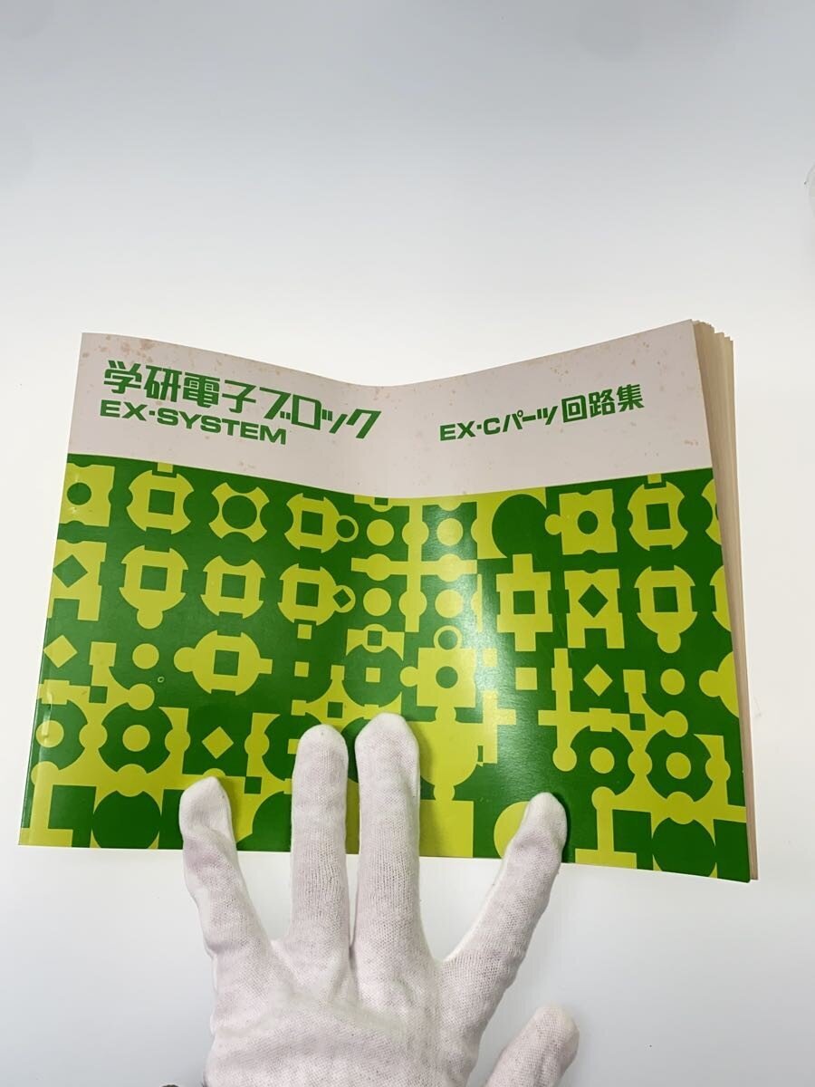Gakken Electronic Block EX-C Parts