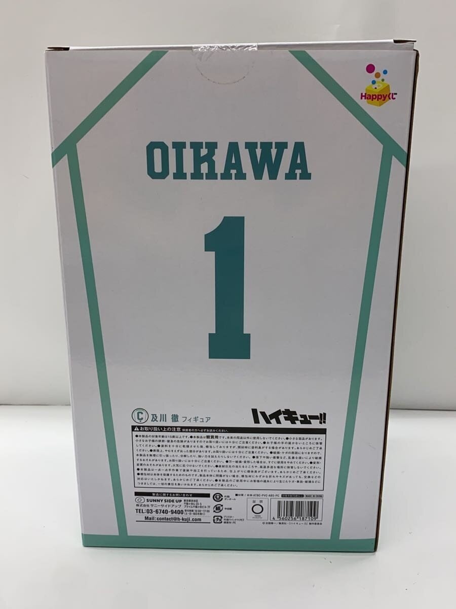 Other Brand Happy Kuji Haikyu!! Figure C Prize Tetsuro Oikawa