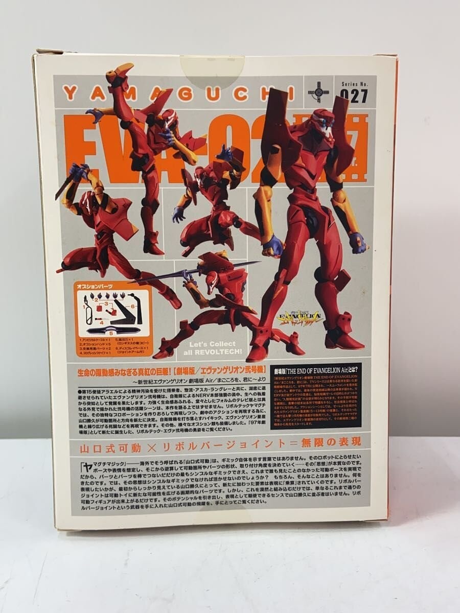 Other Brand No.028 Evangelion Unit-01 F-Type Equipment (First Press Limited Special Price Edition)