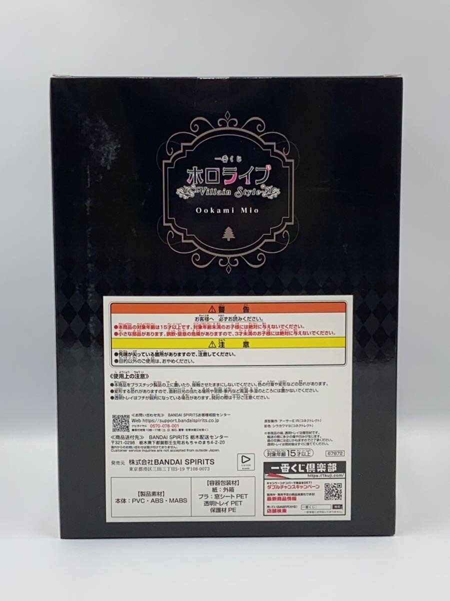 BANDAI SPIRITS Ichiban Kuji Hololive Villain Style Figure - Ookami Mio