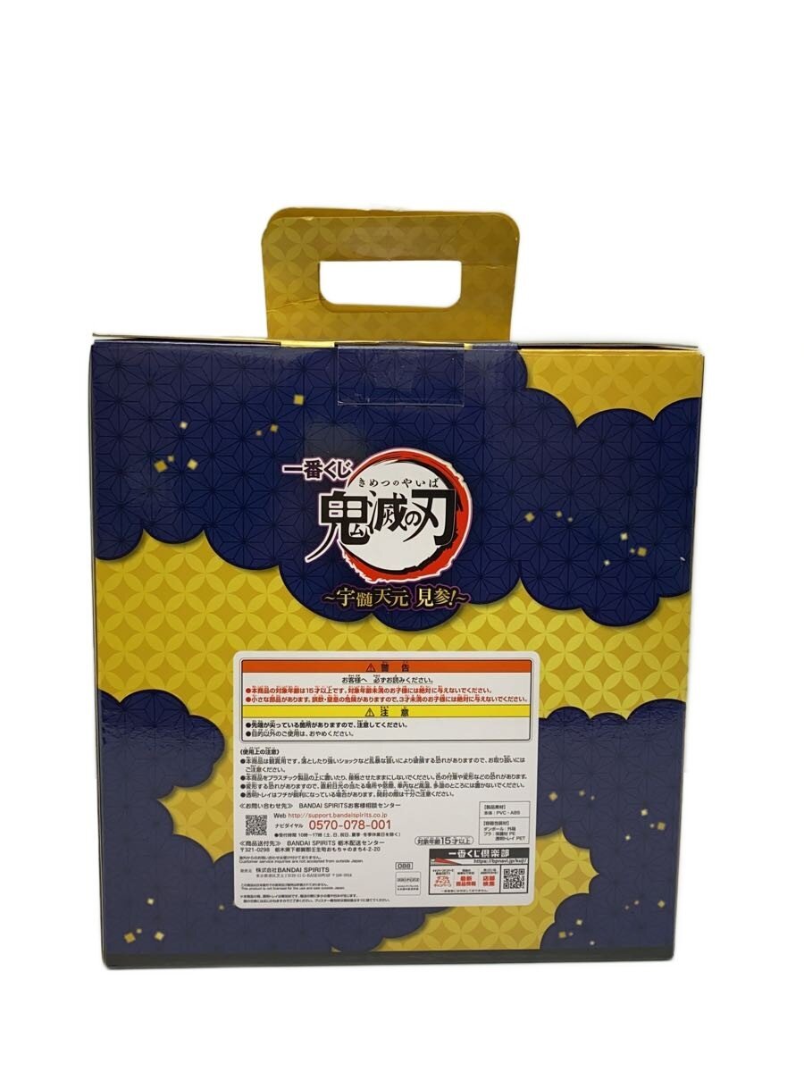 BANDAI SPIRITS Comic & Anime Figure
