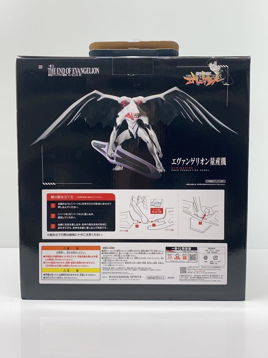 BANDAI SPIRITS Figure (Comic & Anime)