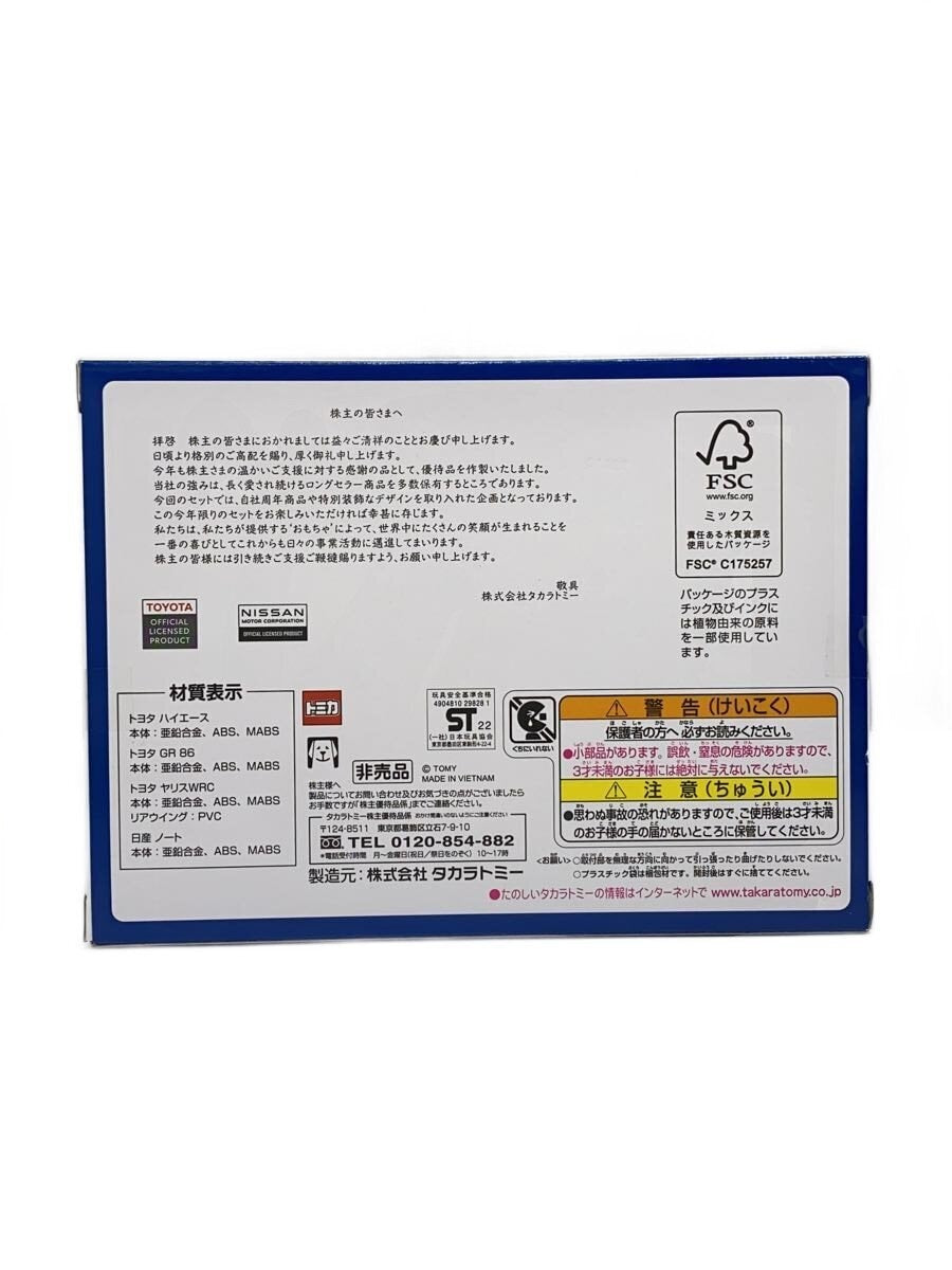TAKARA TOMY Mini Car (Multicolor)