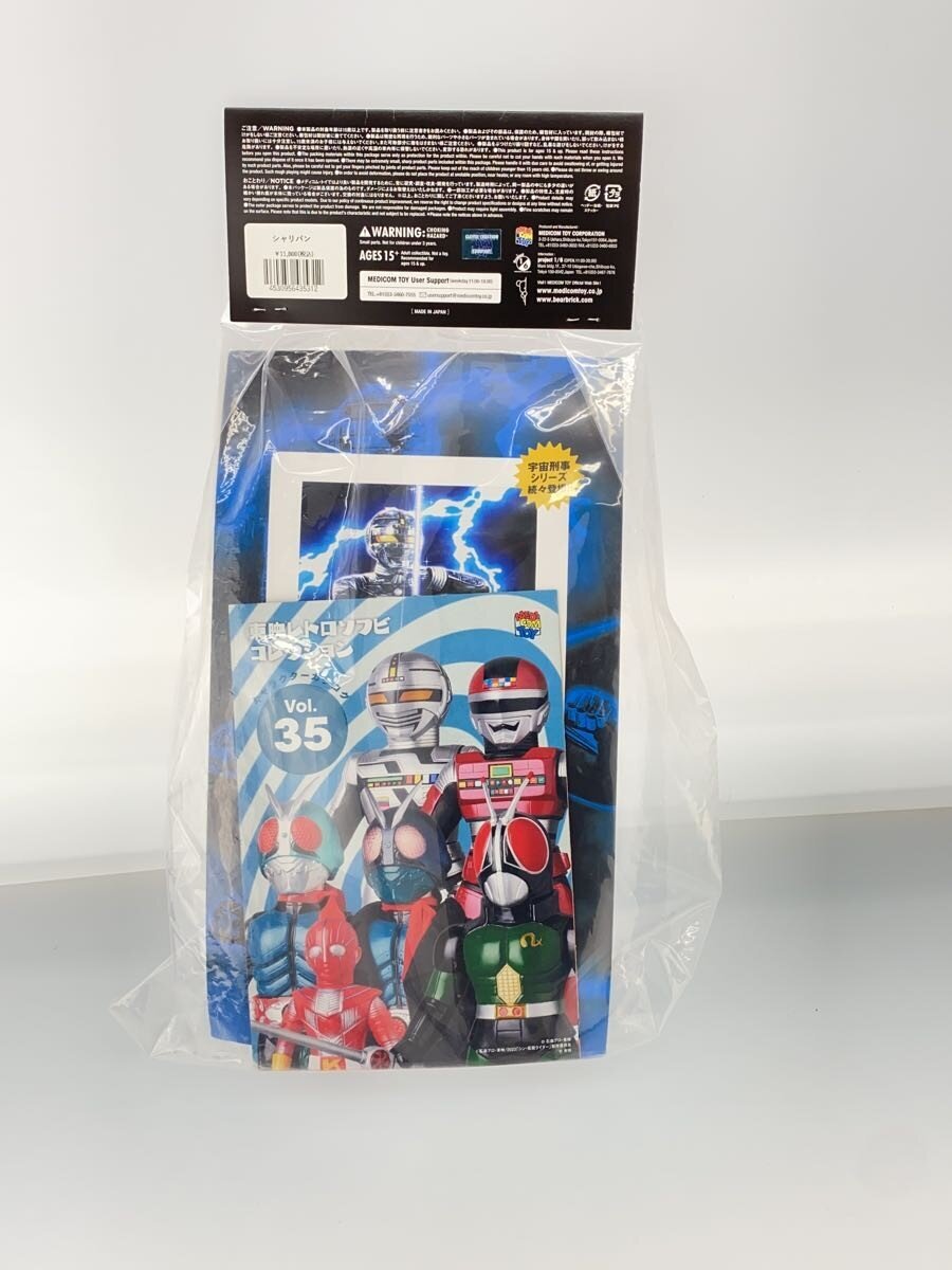 Other Brand Figure: Toei Retro Space Sheriff Sharivan