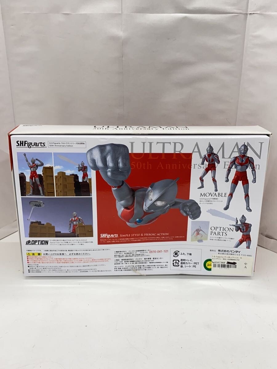 BANDAI Tokusatsu Hero