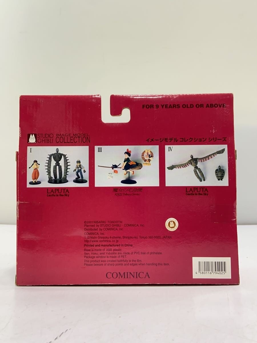 Other Brand Figure — Spirited Away IMAGEMODEL COLLECTION
