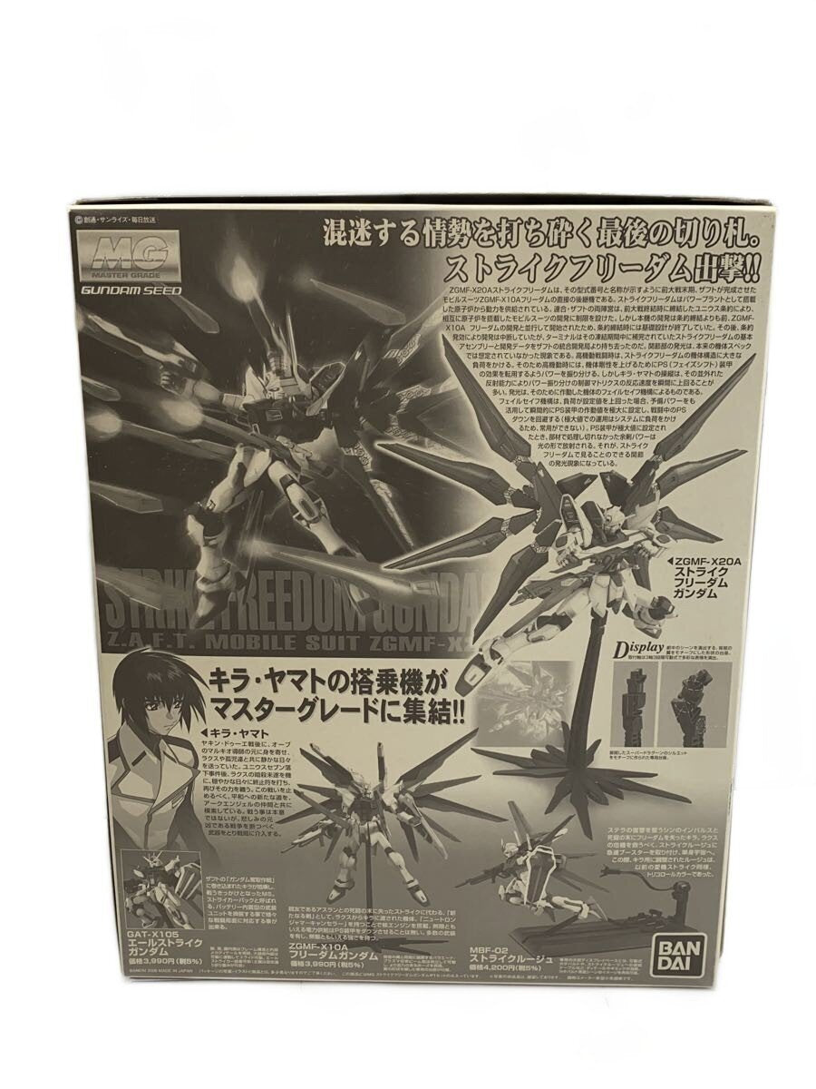 BANDAI Gunpla ZGMF-X20A Strike Freedom Gundam (Mobile Suit Gundam SEED)