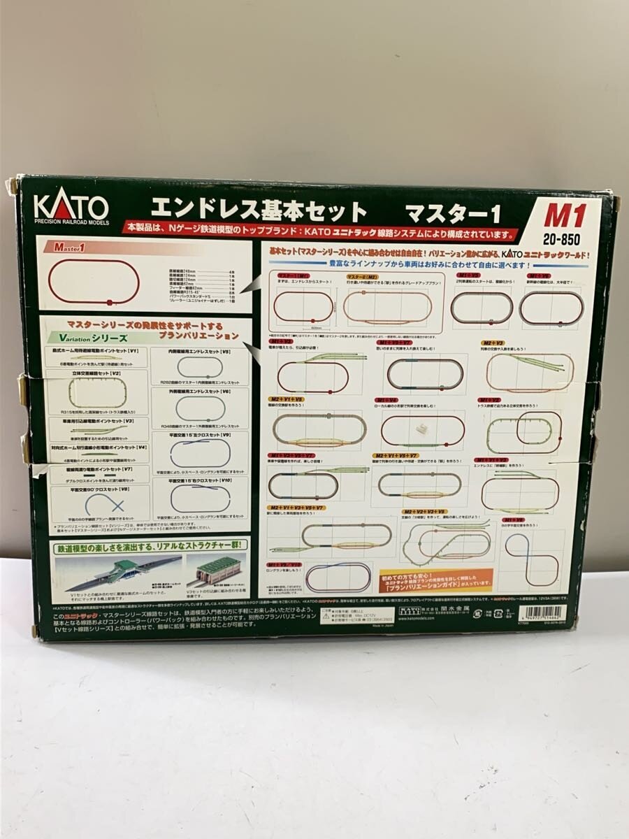 KATO Plastic Model — Car (Endless Basic Set)
