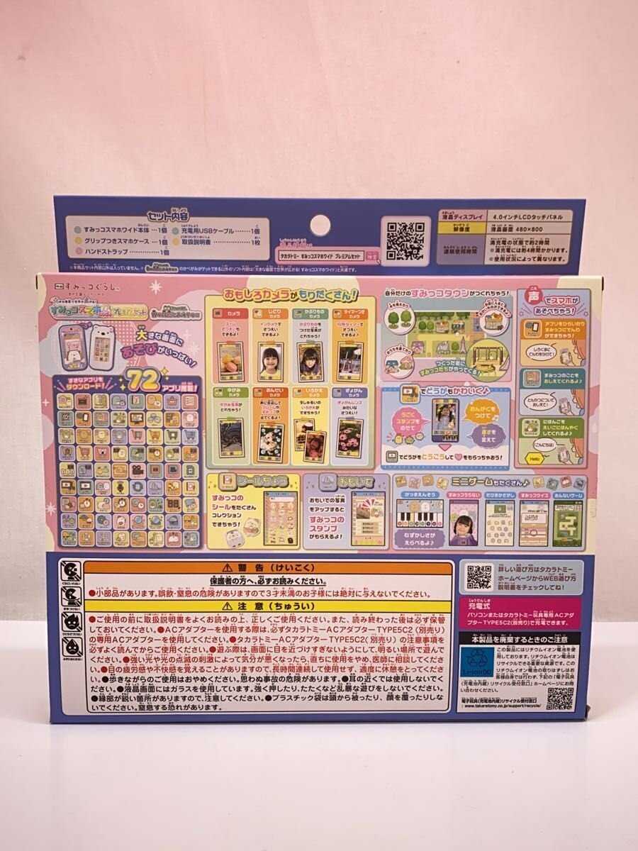 TAKARA TOMY Sumikko Smartphone Wide Premium Set