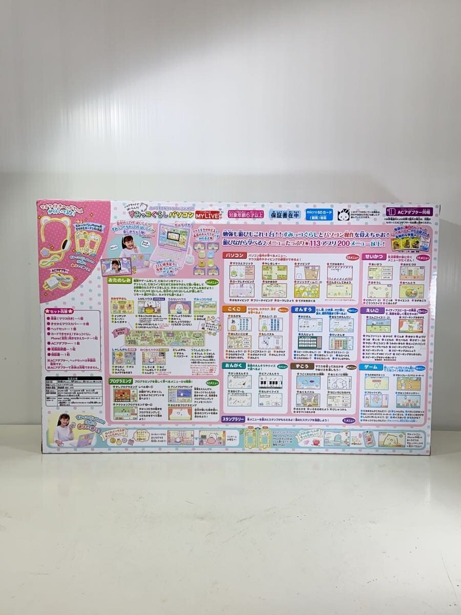 SEGA Sumikko Gurashi MY LIVE Girls' Toy Computer