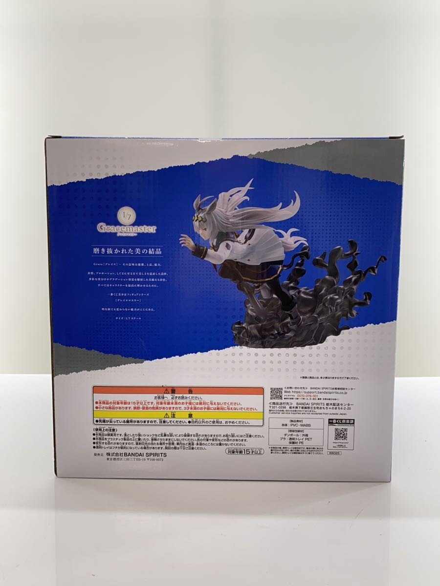 BANDAI SPIRITS Uma Musume: Cinderella Gray Ichiban Kuji A Prize Oguri Cap Figure (Comic & Anime)