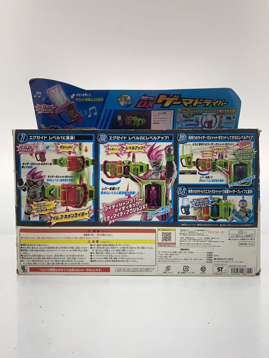 BANDAI Gamer Driver (for Boys)