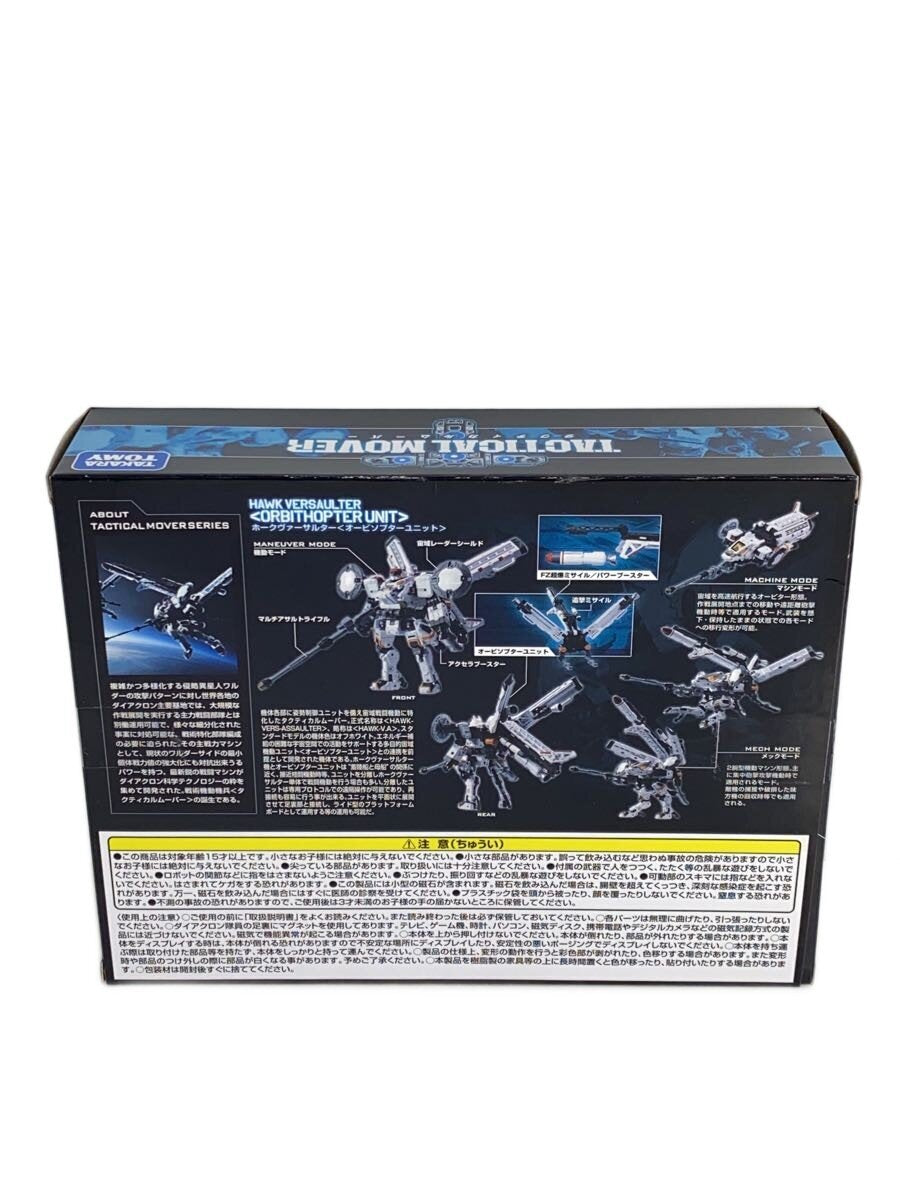 TAKARA TOMY Diaclone Hawk Vasalter Orbisopter Unit (Plastic Model)