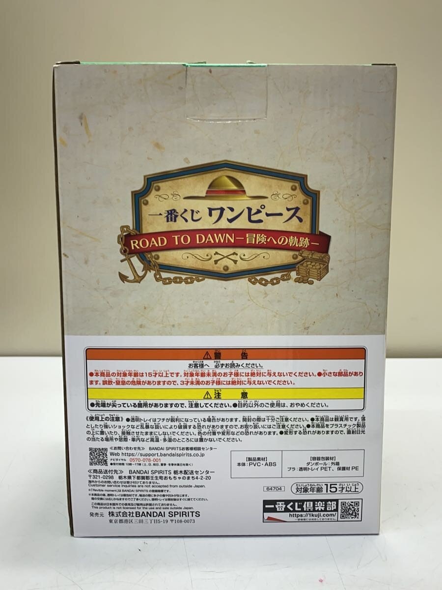 BANDAI SPIRITS Ichiban Kuji ROAD TO DAWN — Trail to Adventure: Roronoa Zoro & Kuina