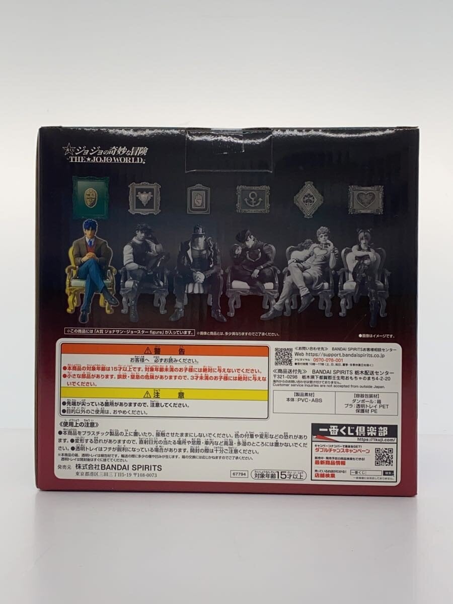 BANDAI SPIRITS Figure: JoJo's Bizarre Adventure A Prize - Jonathan Joestar