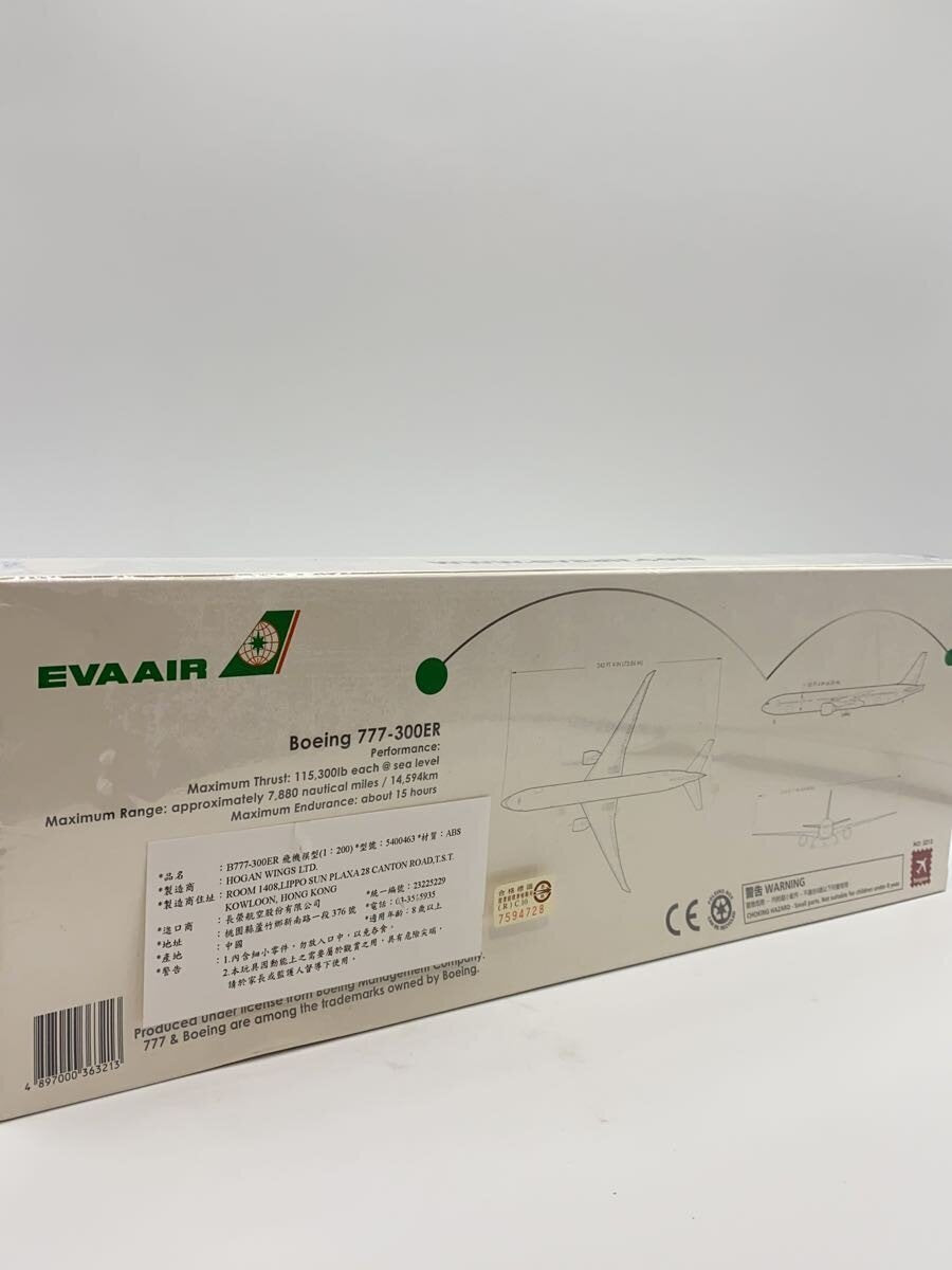 Other Brand Hobby Item GRN 3213