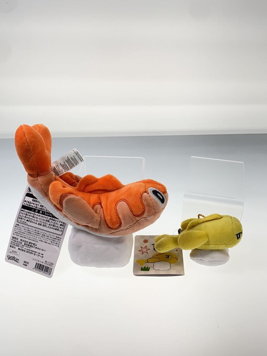 Pokemon Tatsugiri Plushes (2) - Pokemon Center Limited