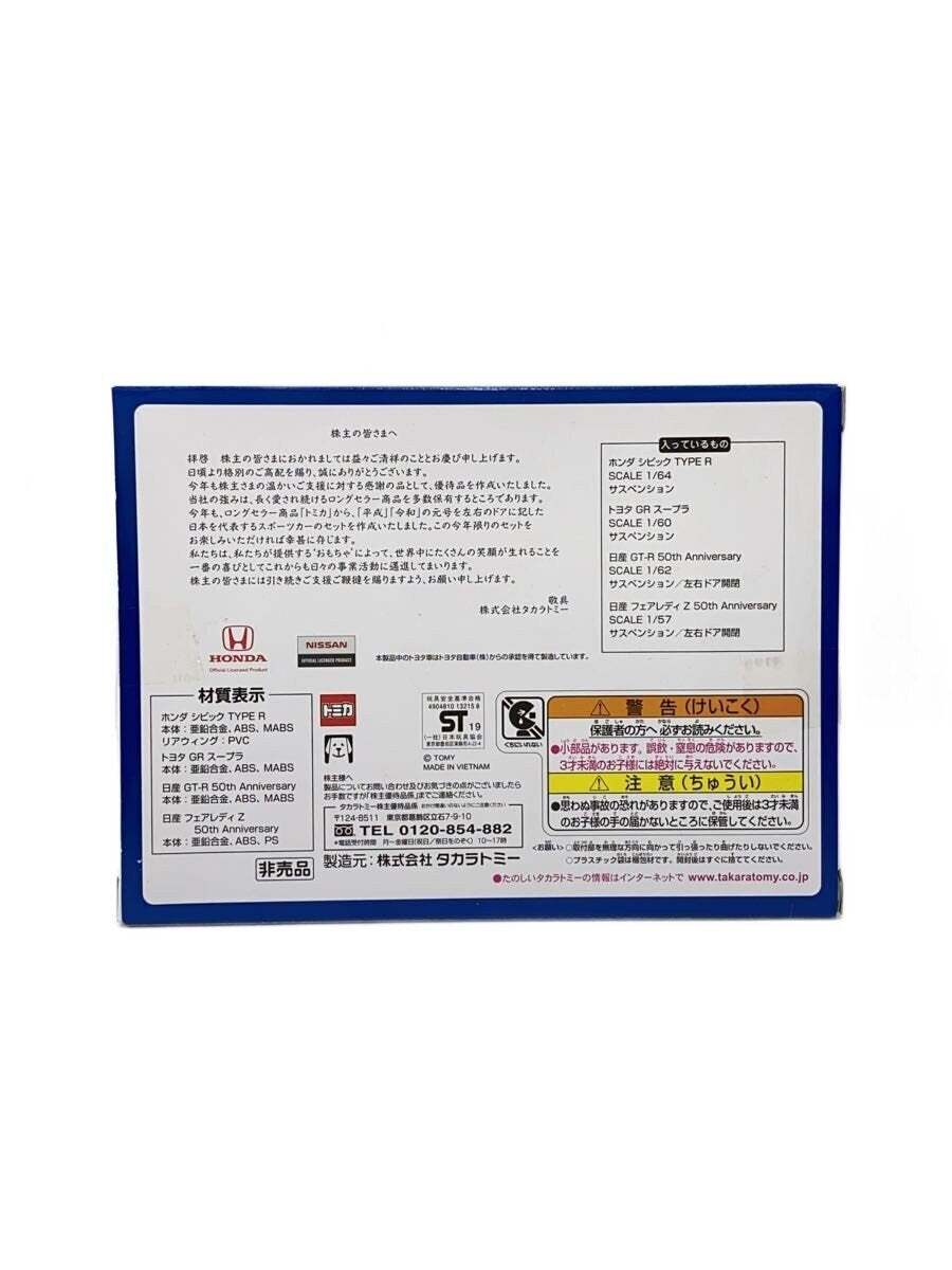TAKARA TOMY Mini Car