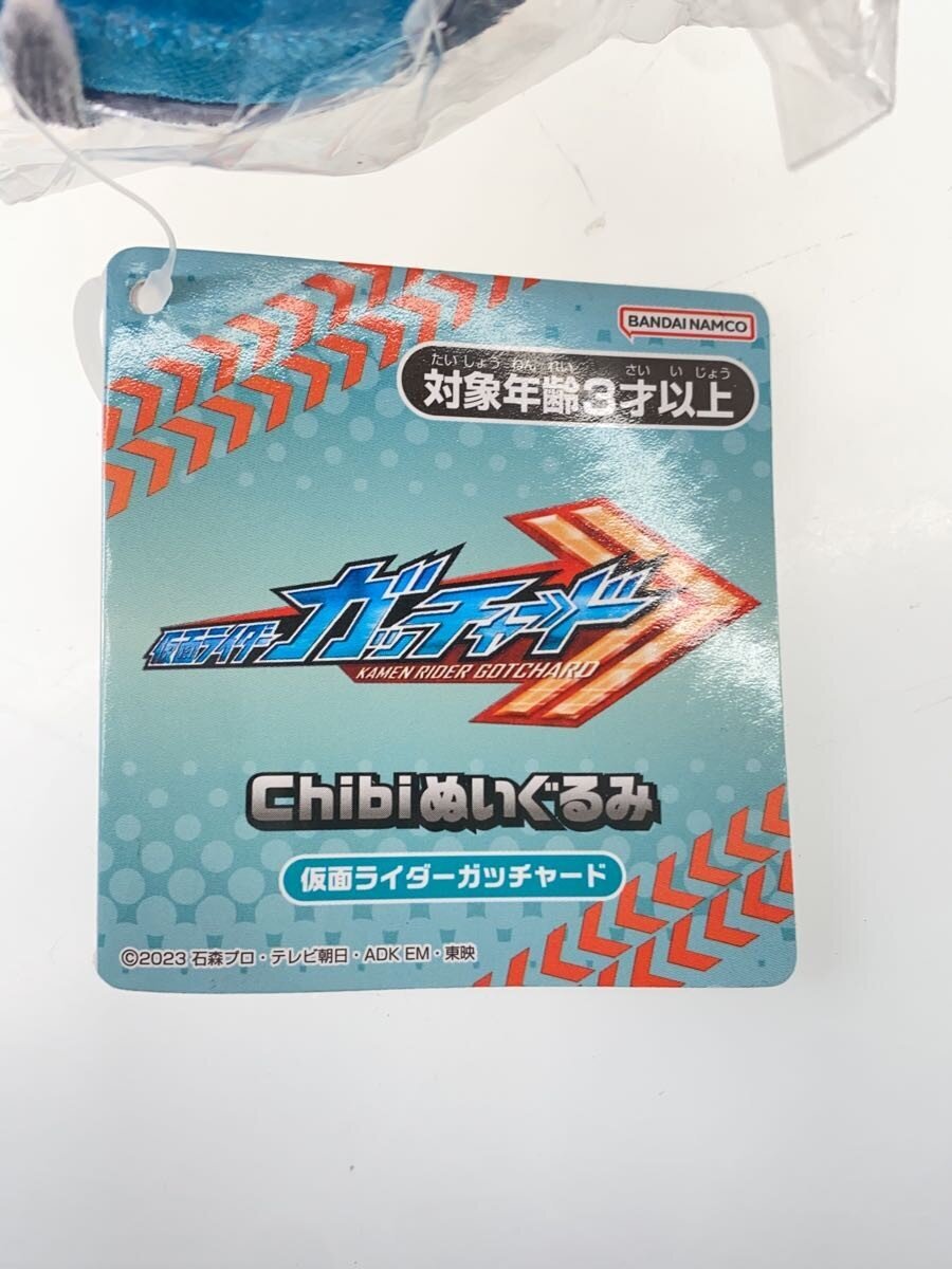 Bandai Namco Chibi Plush Kamen Rider Gotchard