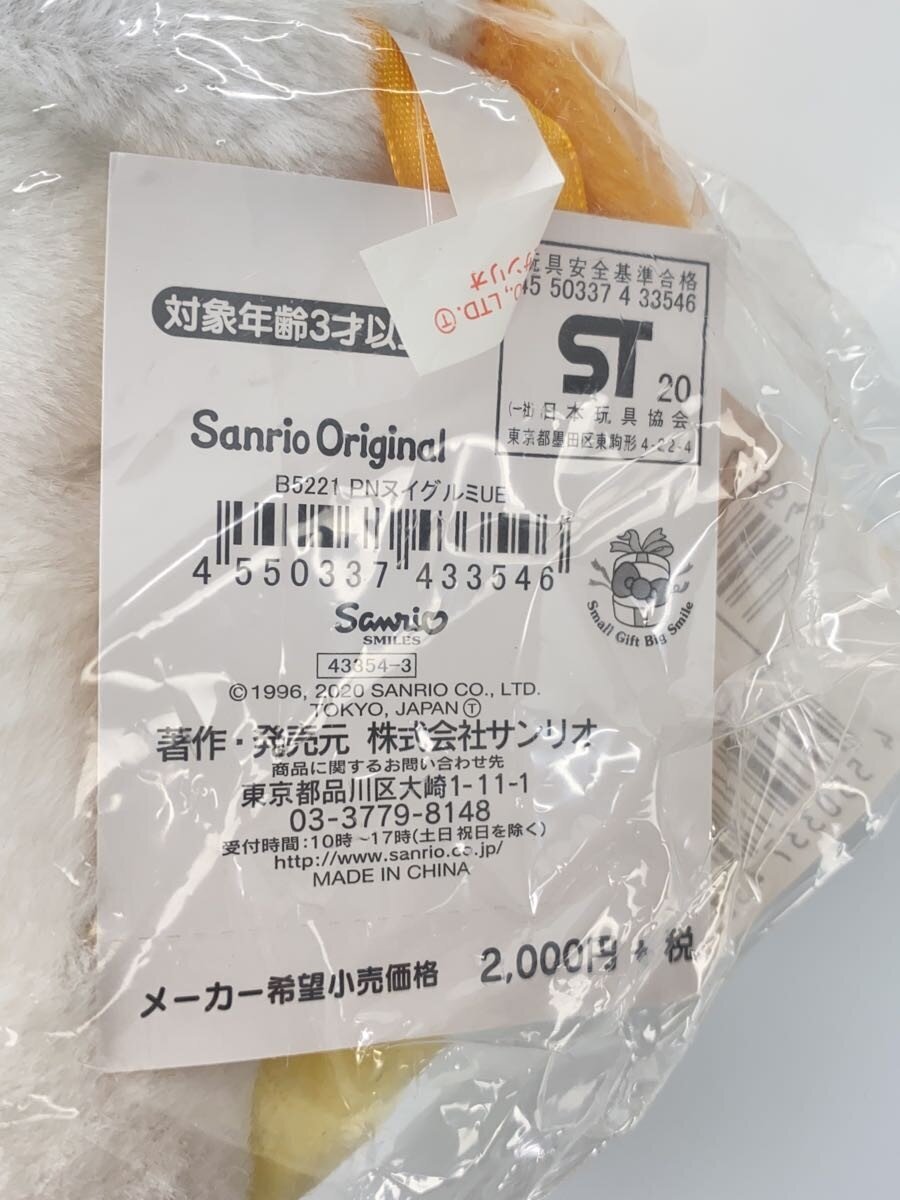 Sanrio Pom Pom Purin Ueno-Limited Mascot Costume