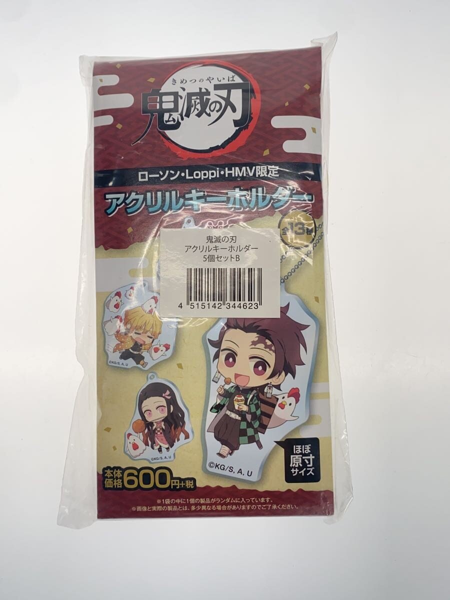 Other Brand Demon Slayer × Lawson Acrylic Keychain Set (13 pcs)