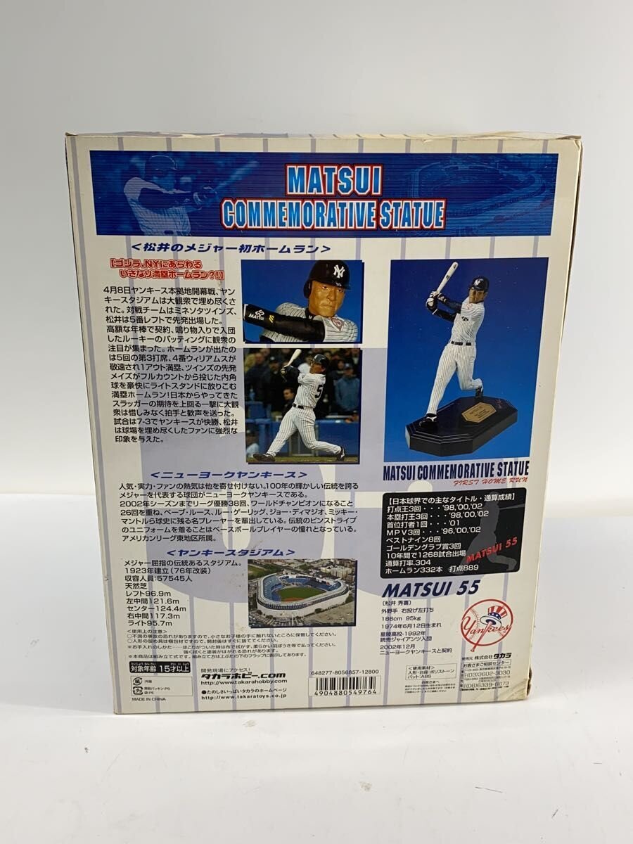 TAKARA Matsui Memorial Statue Figure