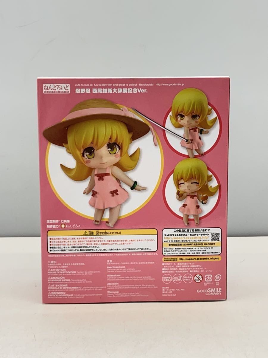 Kodansha Nendoroid Oshino Shinobu Nisio Isin Exhibition Commemorative Ver.
